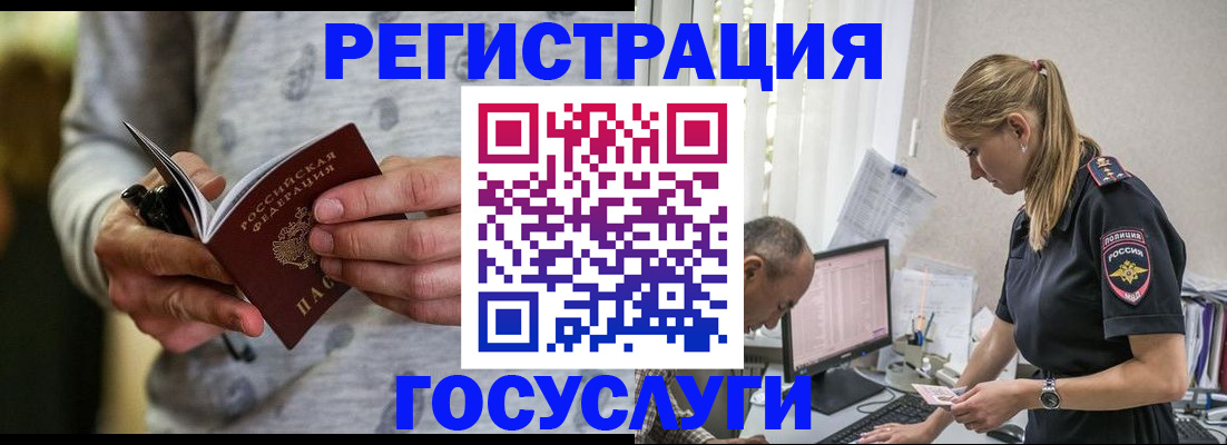 прописка для кредита в Твери