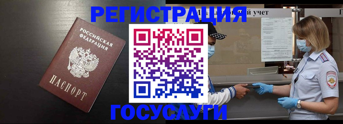 прописка законно в Твери