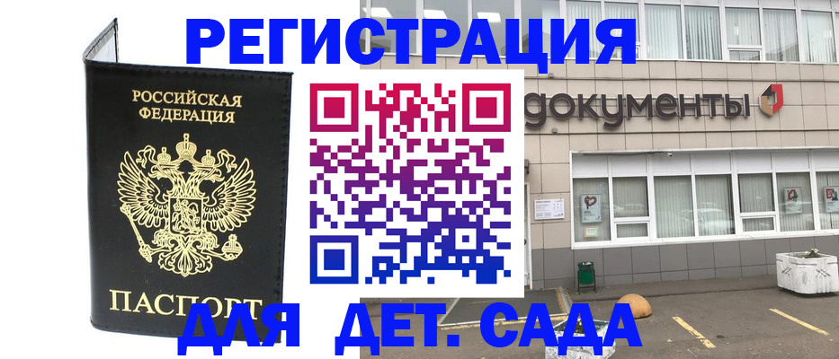 временная регистрация законно в Твери